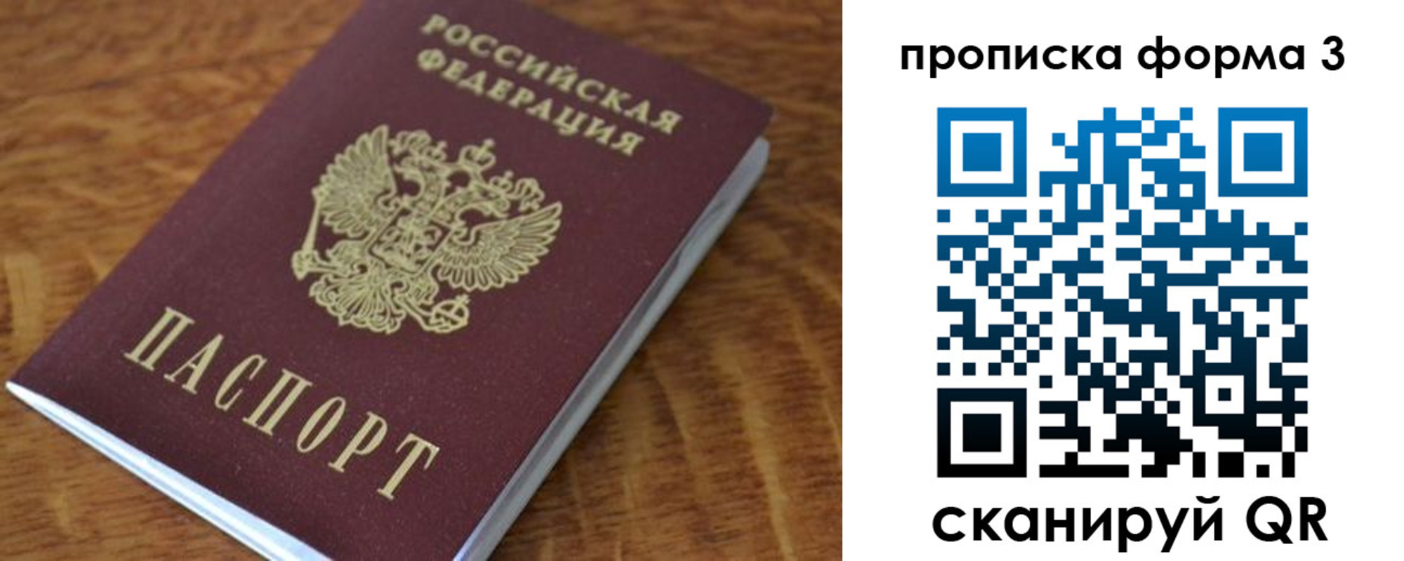 прописка регистрация в Котельниково