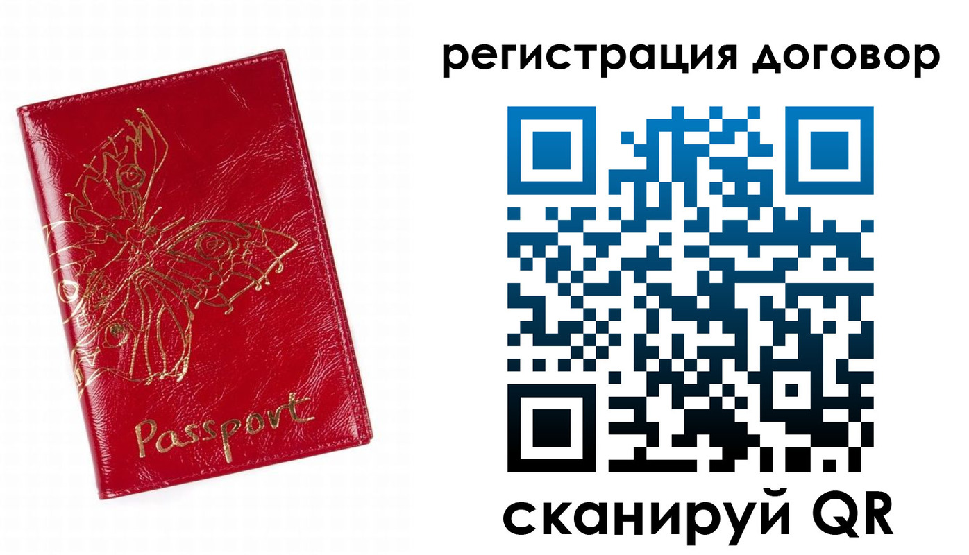 прописка для школы в Котельниково